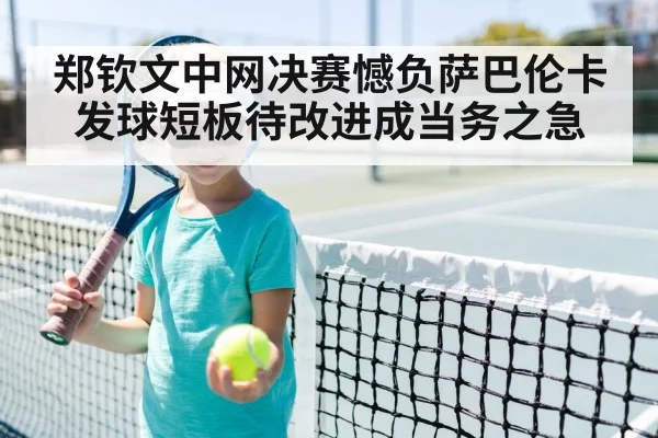 tennis player