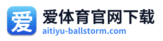 爱体育官网下载 Logo